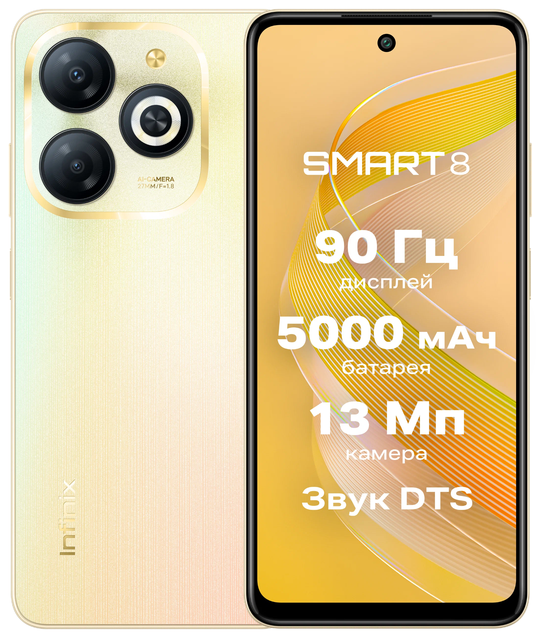 Infinix Smart 8 4/64GB, золотистый