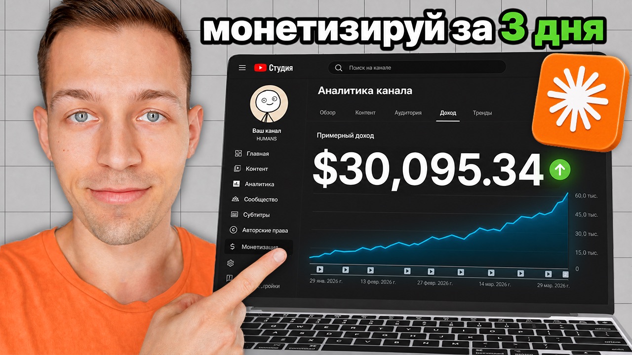 Как создать ИИ-канал в стиле стикман через Claude Code за 20 минут на ролик