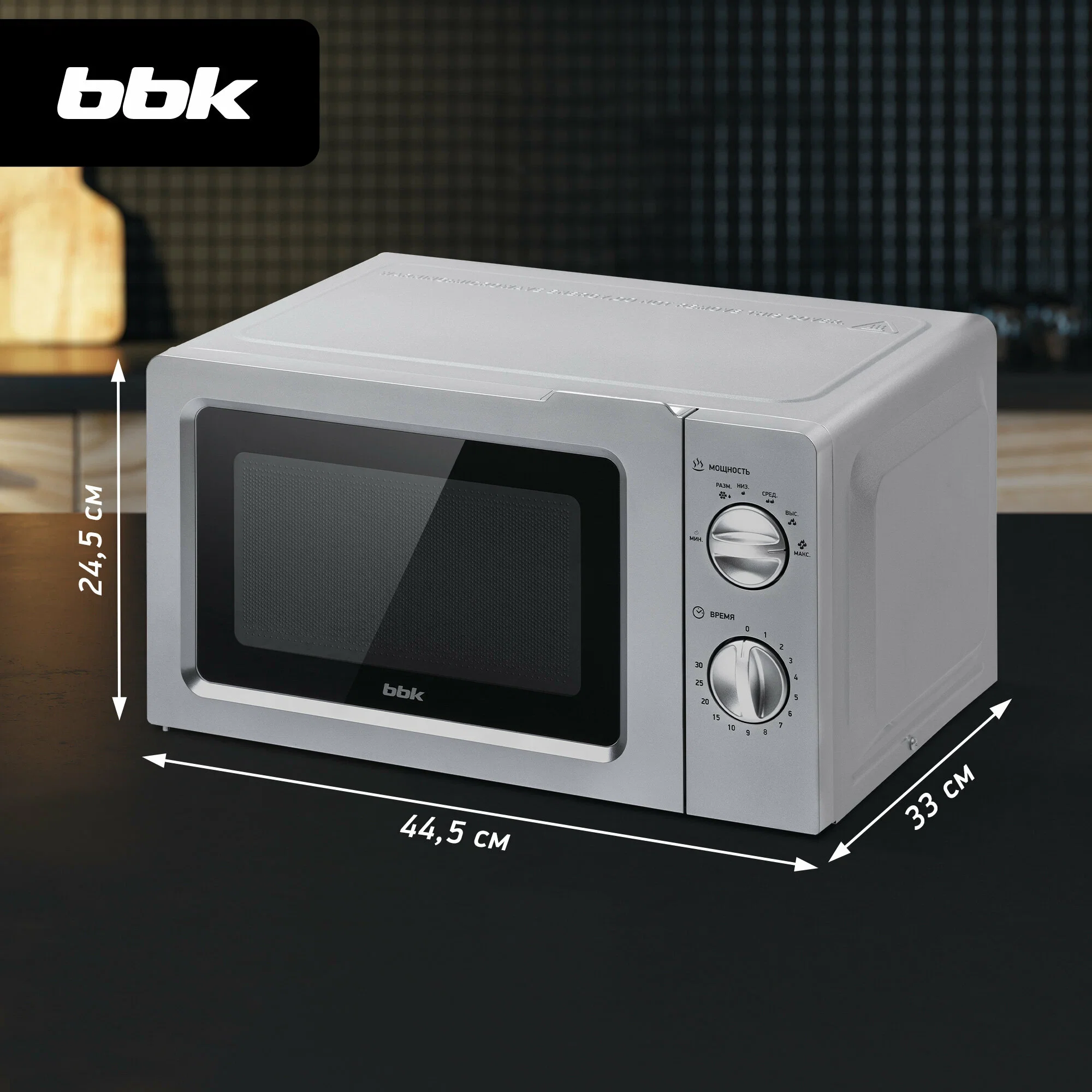Микроволновая печь - СВЧ BBK 17MWS-784M/B, серебро