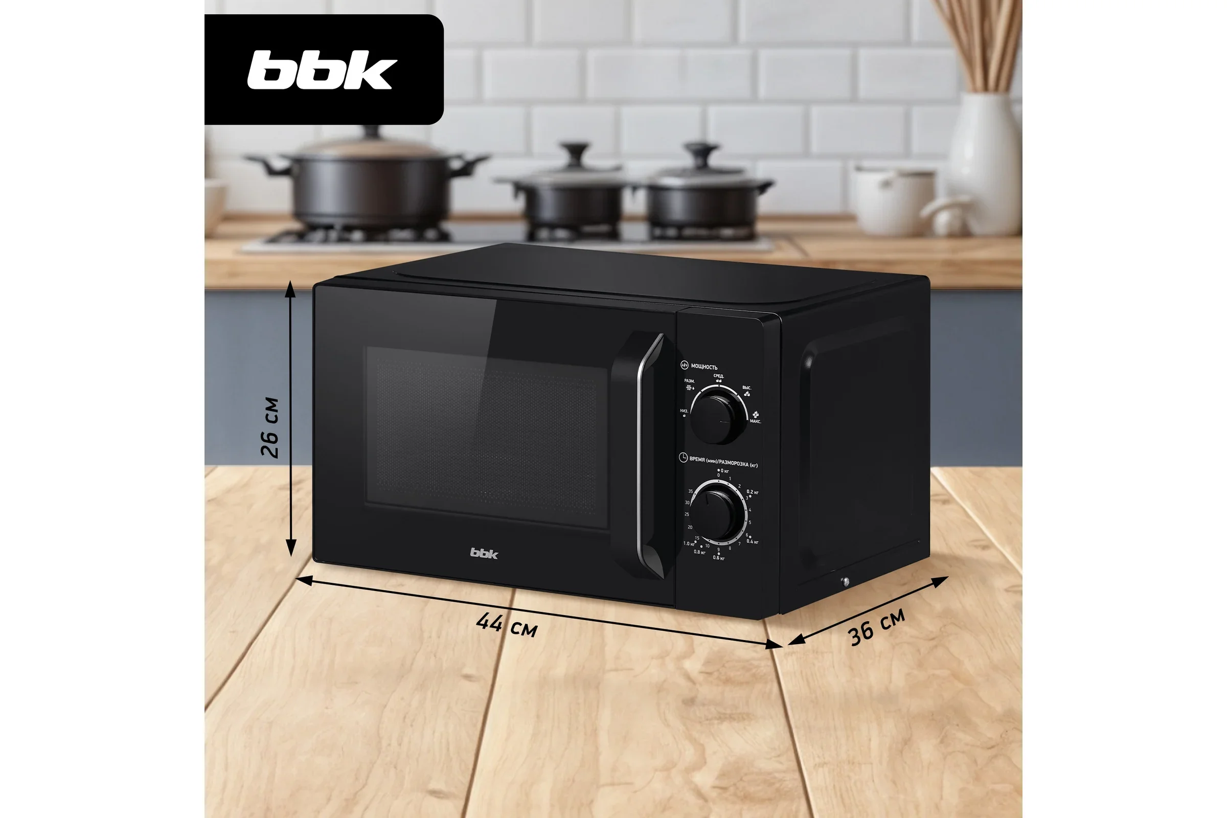 Микроволновая печь - СВЧ BBK 20MWS-760M/B, черный