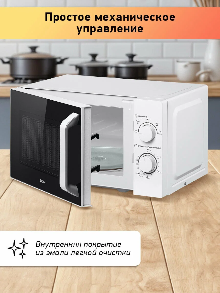 Микроволновая печь - СВЧ BBK 20MWS-761M/W, белый