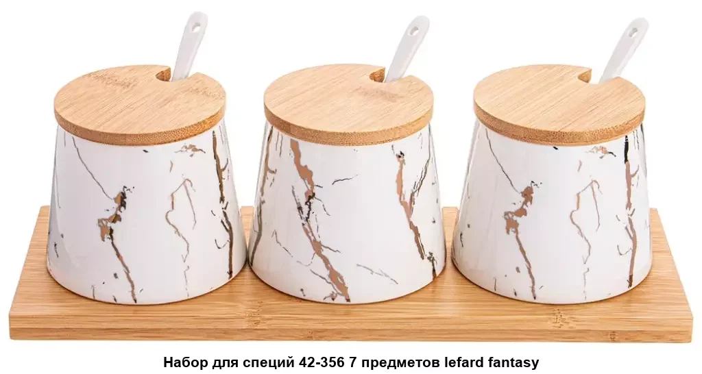 НАБОР ДЛЯ СПЕЦИЙ LEFARD "FANTASY" 7 ПРЕД. ЧЕРНЫЙ (КОР=12НАБ.)