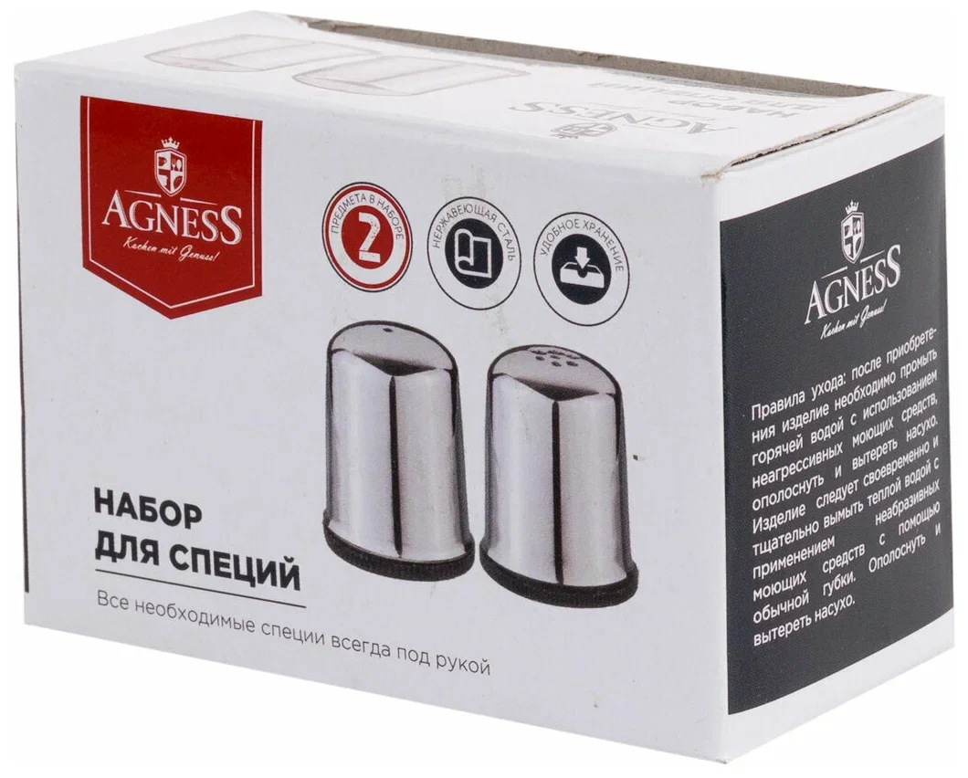 НАБОР ДЛЯ СПЕЦИЙ,  AGNESS, 2 ПР. (КОР=36НАБОР.)