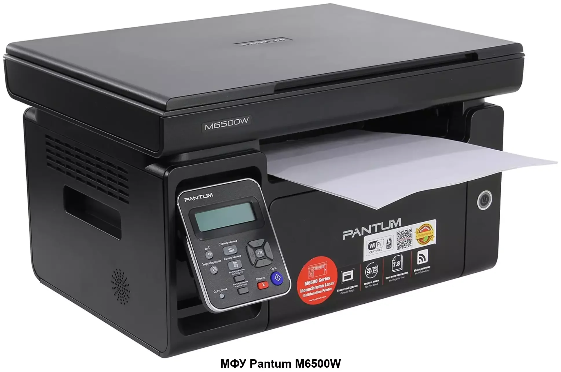 МФУ Pantum M6500, А4, лазерная ч.б., 22 стр/мин, 1200 x 1200 dpi, 128Мб RAM, лоток 150 стр, USB, чер