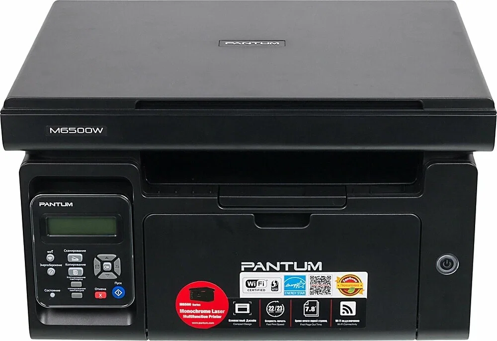 МФУ Pantum M6500, А4, лазерная ч.б., 22 стр/мин, 1200 x 1200 dpi, 128Мб RAM, лоток 150 стр, USB, чер