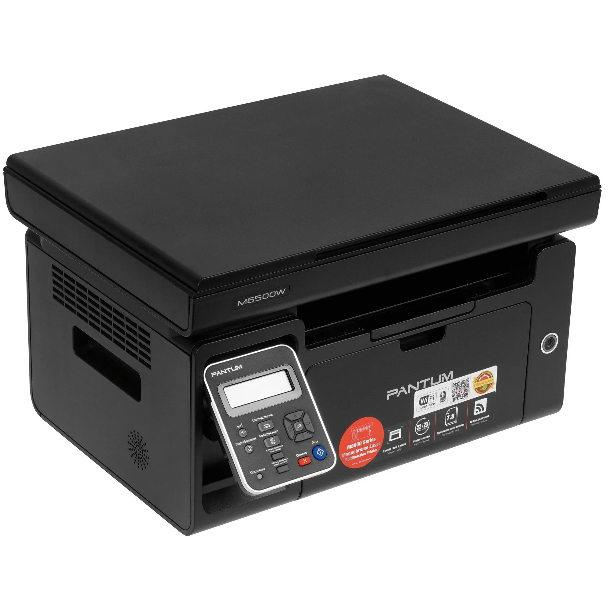 МФУ Pantum M6500W, WiFi, A4, лазерная, ч.б., 22 стр/мин, 1200x1200 dpi, 128Мб, лоток 150 стр, USB,