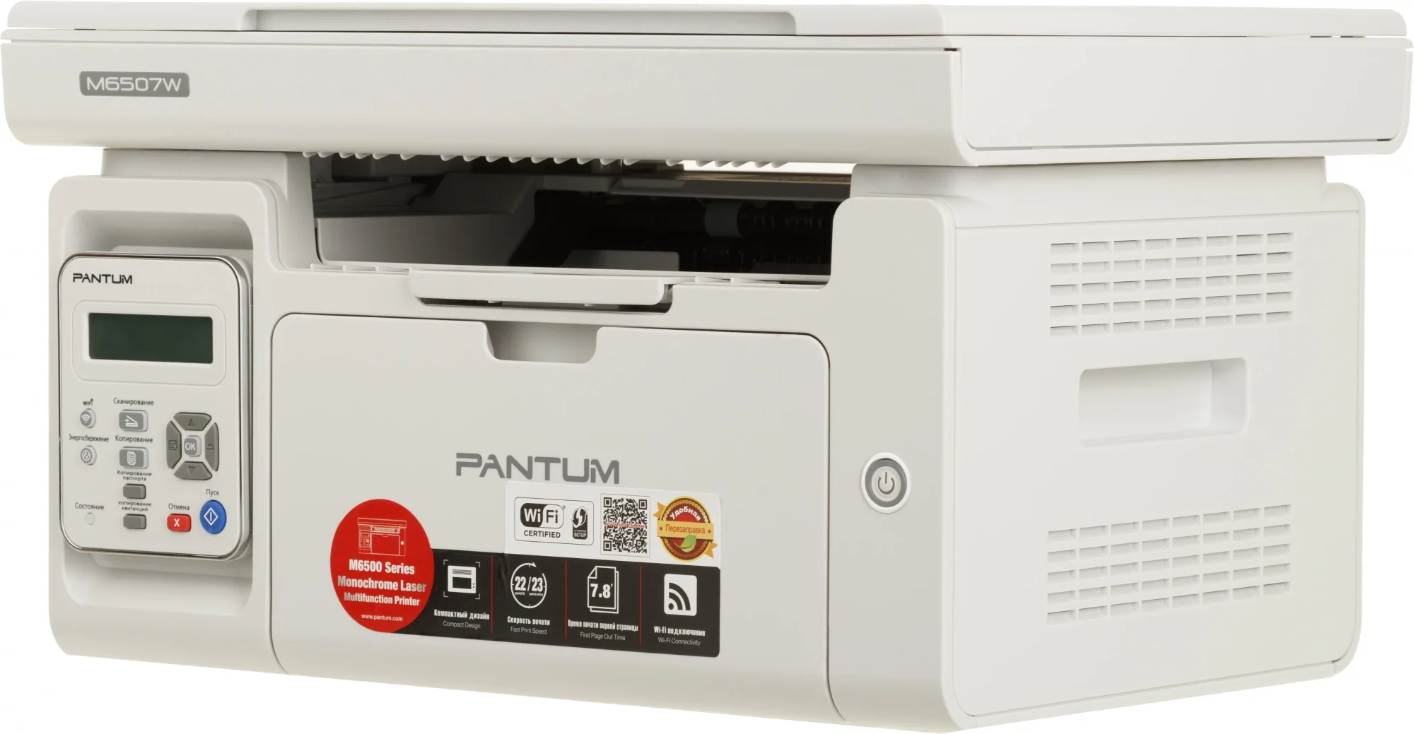 МФУ Pantum M6507, А4, лазерная ч.б., 22 стр/мин, 1200 x 1200 dpi, 128Мб RAM, лоток 150 стр, USB, сер