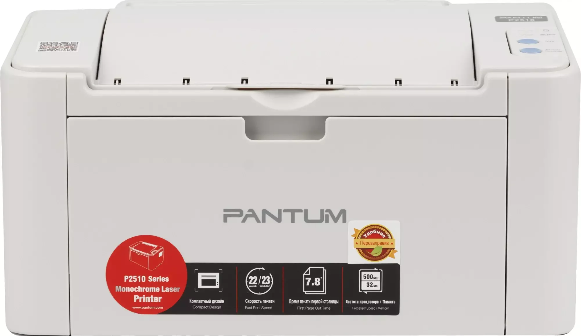 Принтер лазерный Pantum P2518 A4