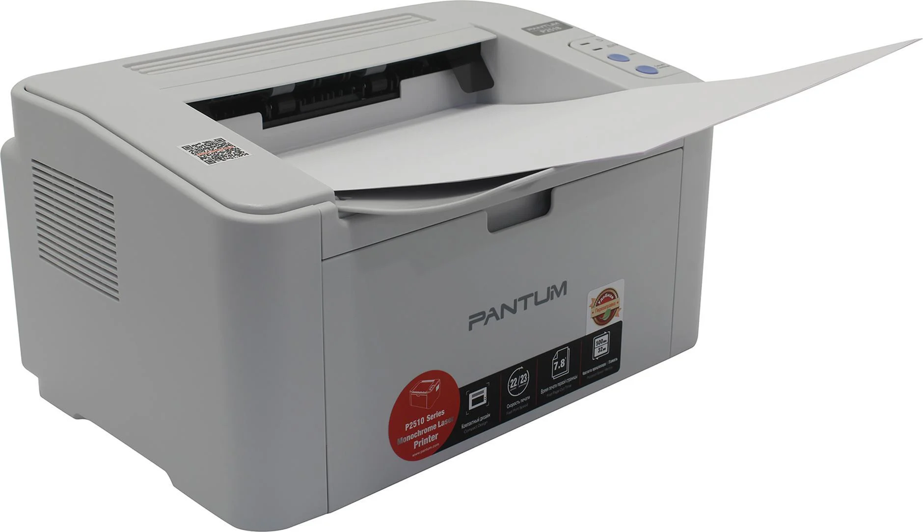 Принтер лазерный Pantum P2518 A4