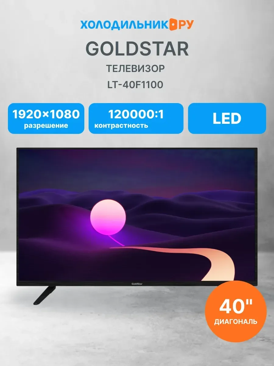 LED телевизоры GOLDSTAR 40" LT-40F1100 (40"/Full HD (1920x1080 Пикс), android)