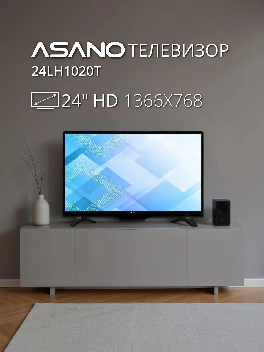 Телевизор LED 24" ASANO 24LH1020T HD черный,1366x768, HD