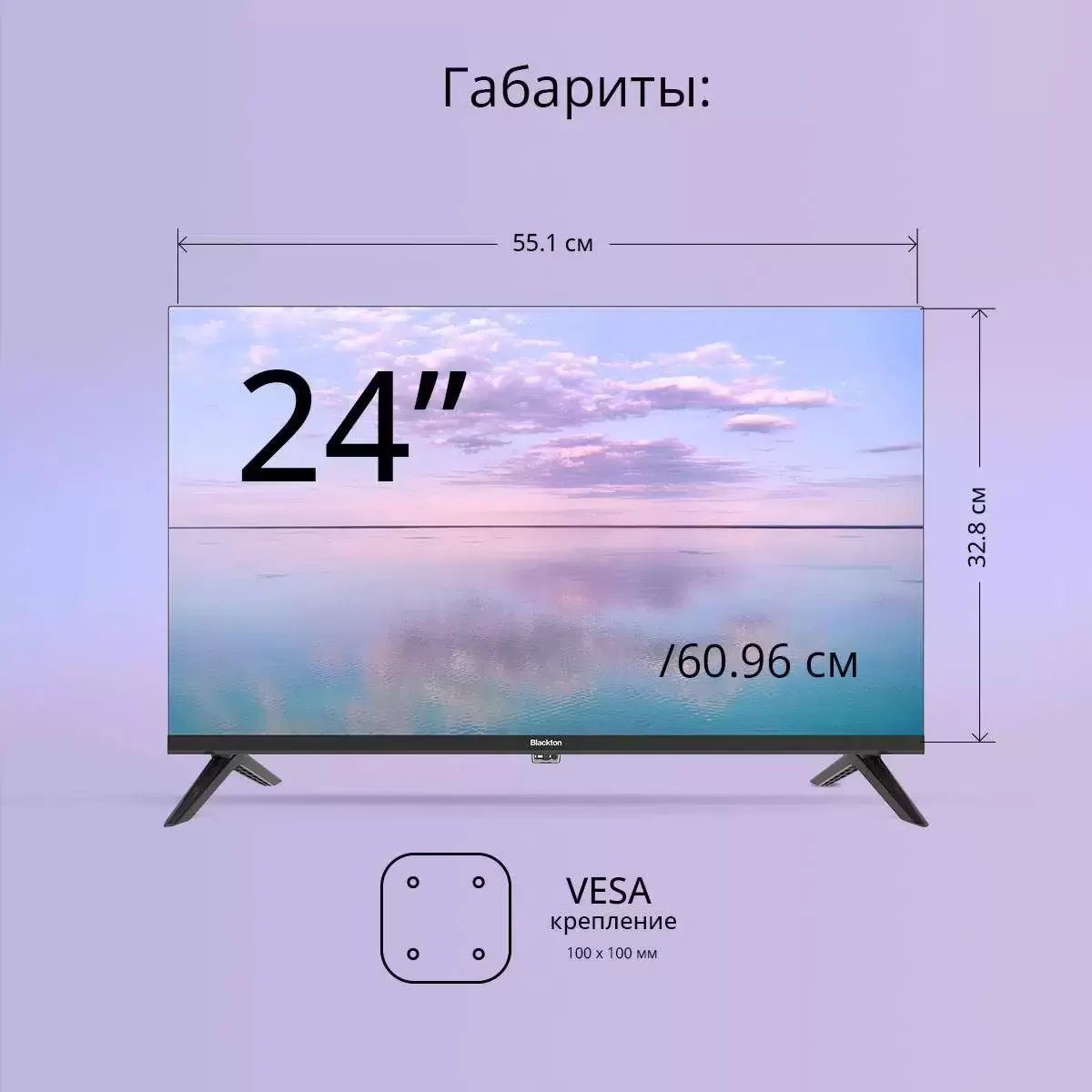 Телевизор LED 24" Blackton Bt 24FS32B Black 1366x768 HD Ready Smart TV 60 Гц 180 кд/м2
