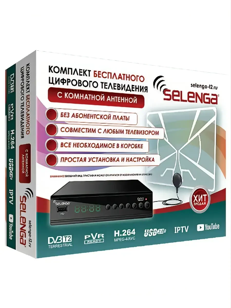 Комплект бесплатного цифрового телевидения с комнатной антенной SELENGA
