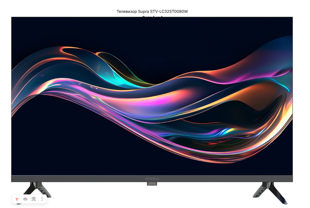 Телевизор LED 32" STV-LC32ST0080W SUPRA, 1366 x 768 HD, 2x10 Вт