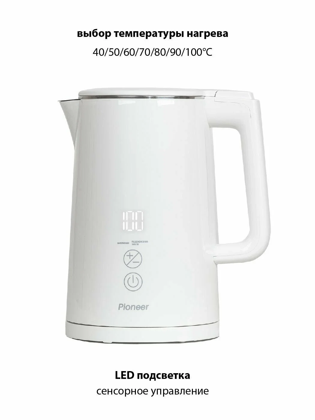 Эл,чайник Pioneer KE577M white 2000Вт, 1,5л, пластик