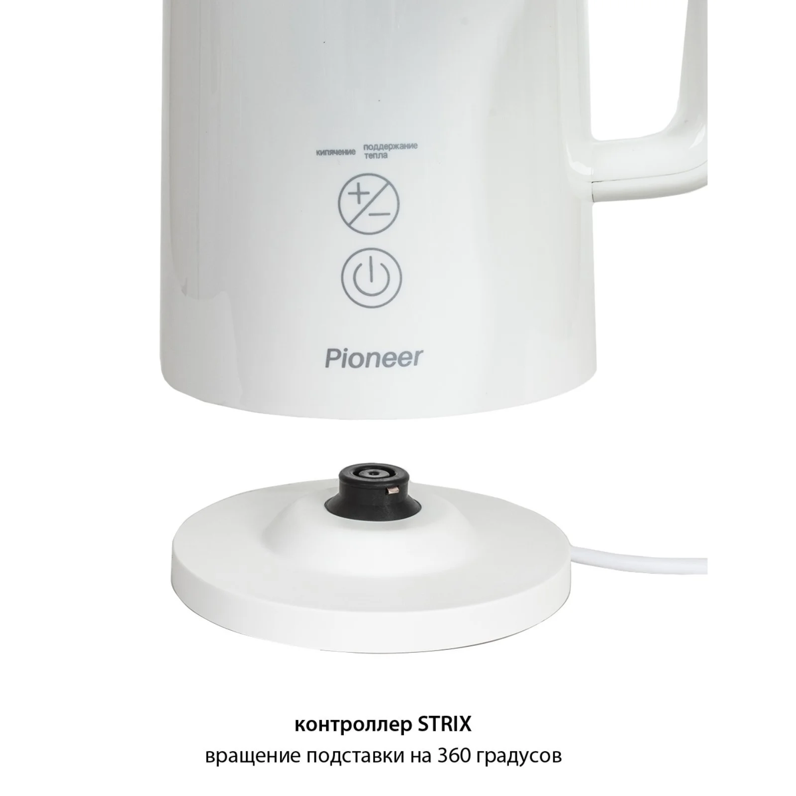 Эл,чайник Pioneer KE577M white 2000Вт, 1,5л, пластик