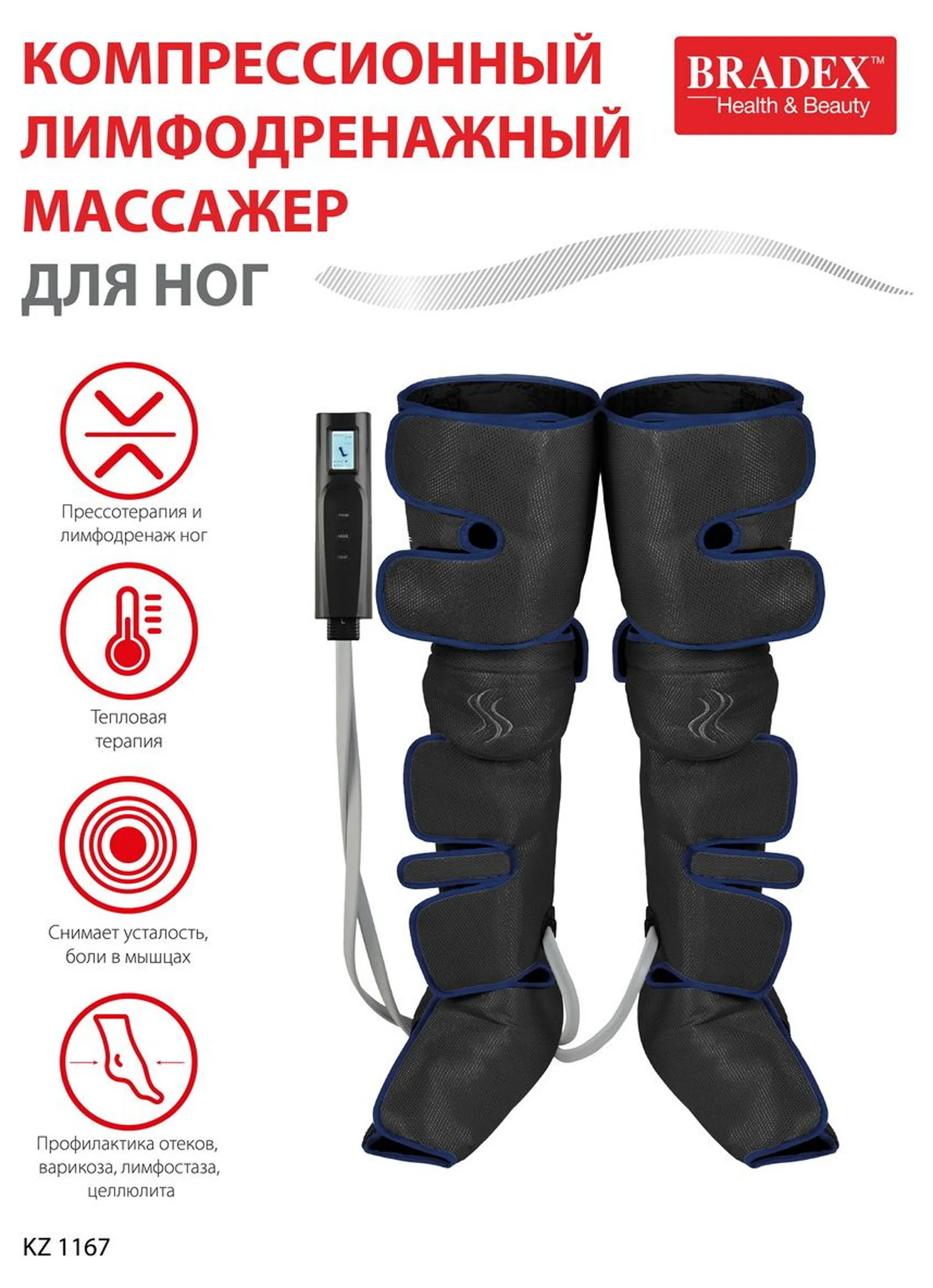 Массажер и массажный стол Bradex KZ 1167, черный