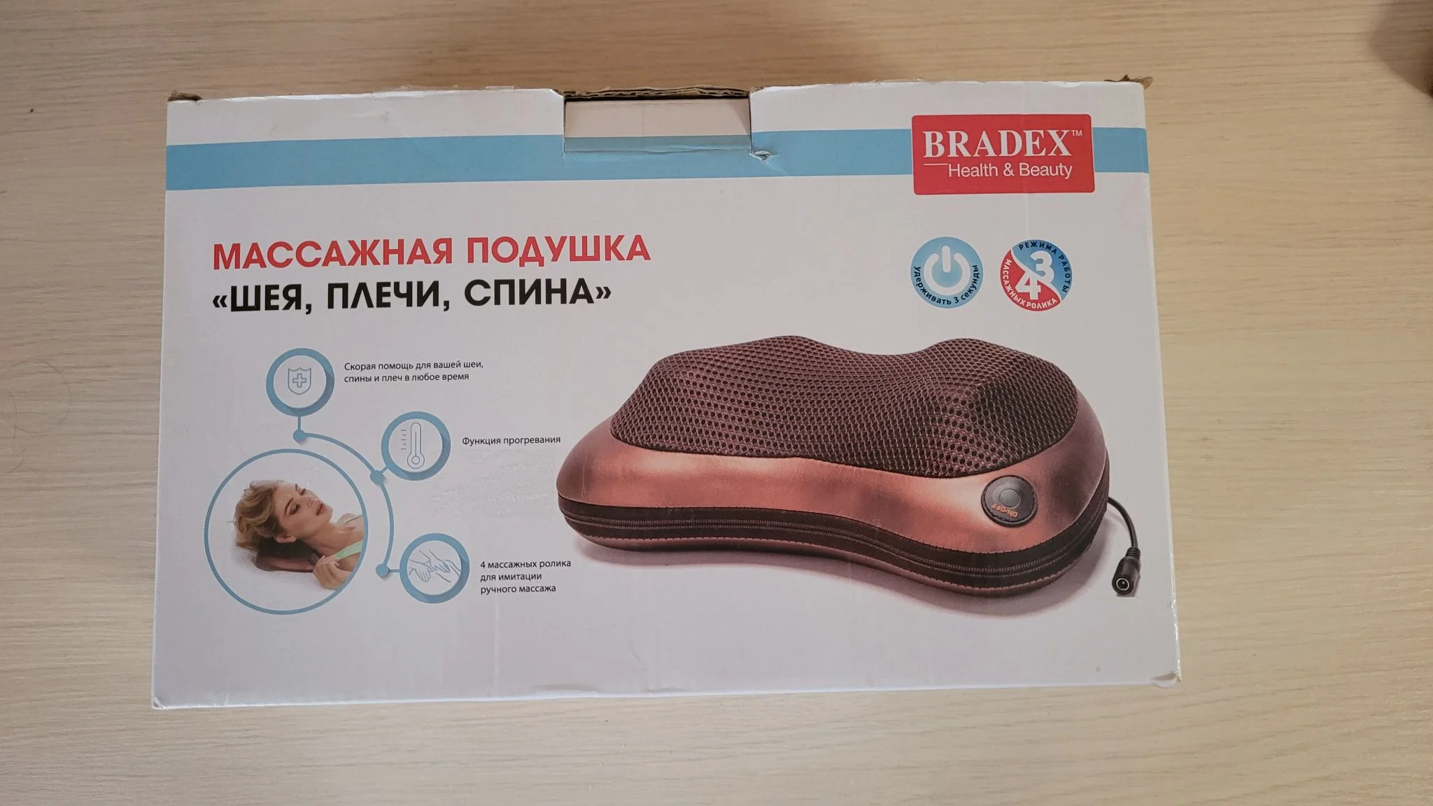 Массажер и массажный стол Bradex ШЕЯ, ПЛЕЧИ, СПИНА, коричневая KZ 0473