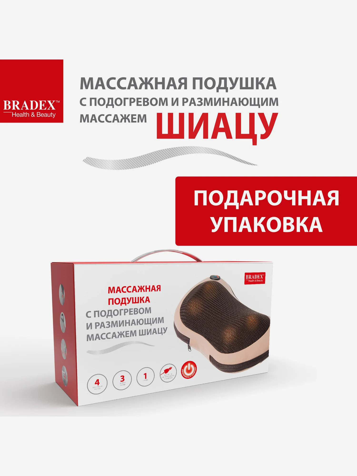 Массажер и массажный стол Bradex Шиацу KZ 0573 бежевая