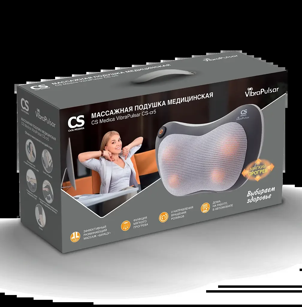 Массажер и массажный стол CS Medica медицинская, VibraPulsar CS-cr5 Shiatsu