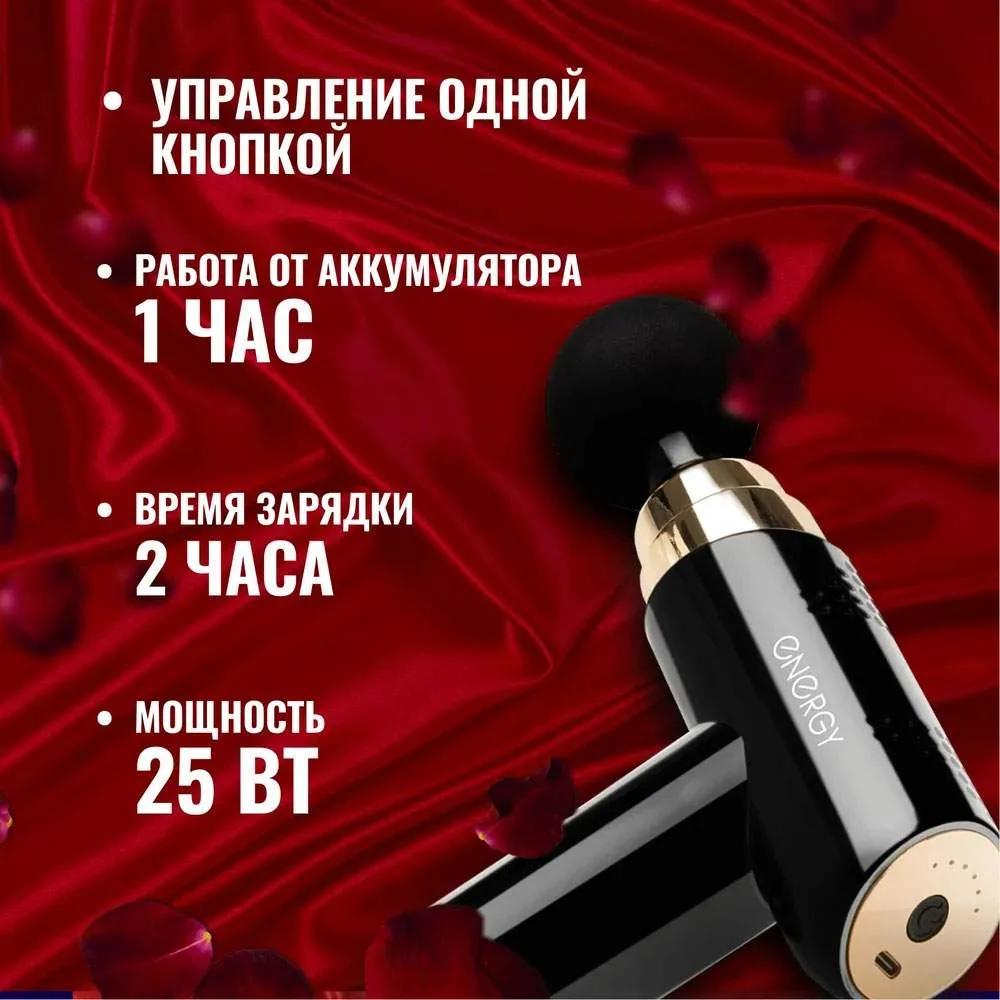 Массажер и массажный стол Energy EN-759 (159957)