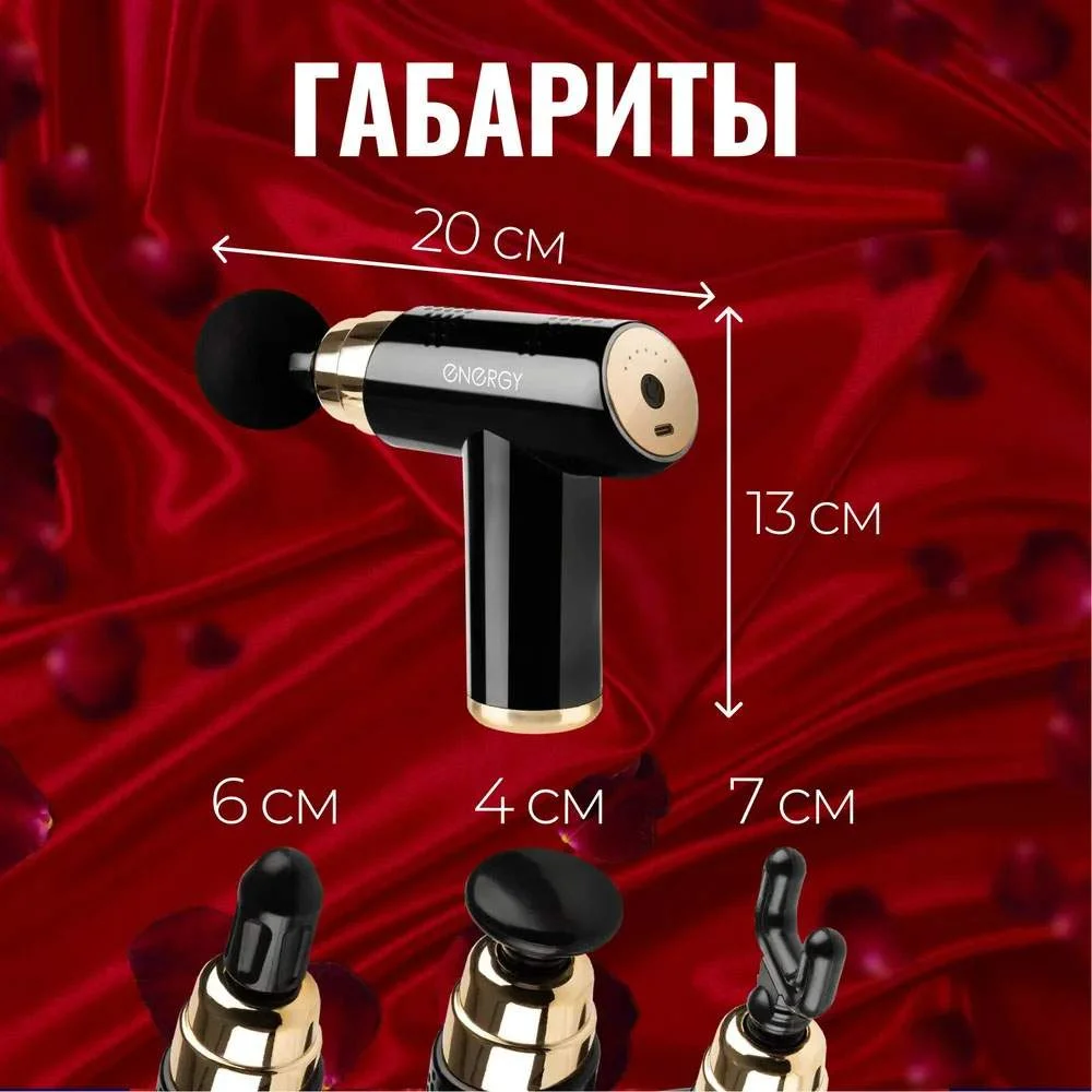 Массажер и массажный стол Energy EN-759 (159957)
