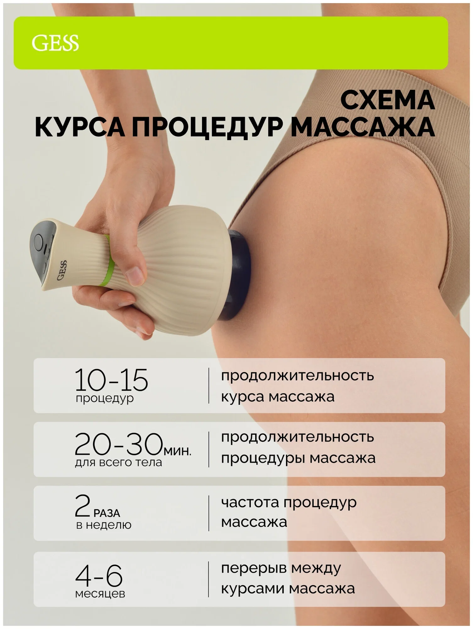 Массажер и массажный стол Gess Body Tonus 313