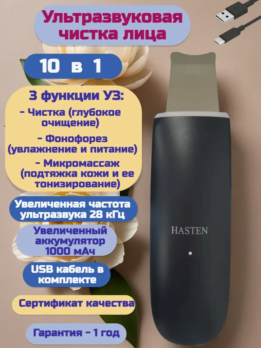 Массажер и массажный стол Hasten ультразвуковой (HAS1900)