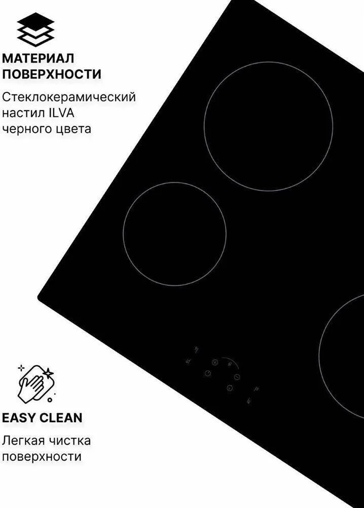 Электрическая варочная панель NORDEN VTRC 1 4G BLG черный