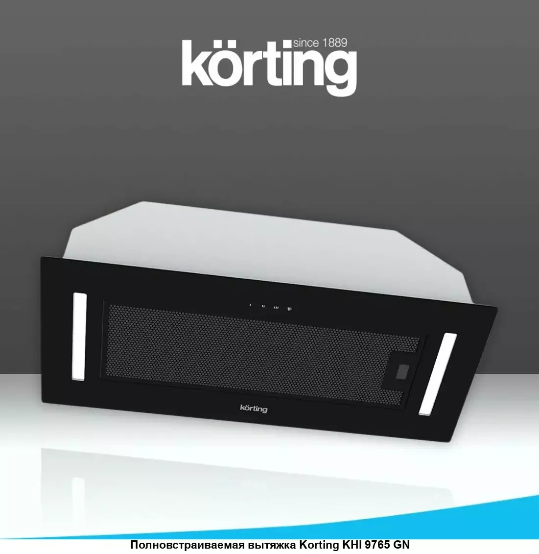 Встраиваемая вытяжка Korting KHI 9765 GN