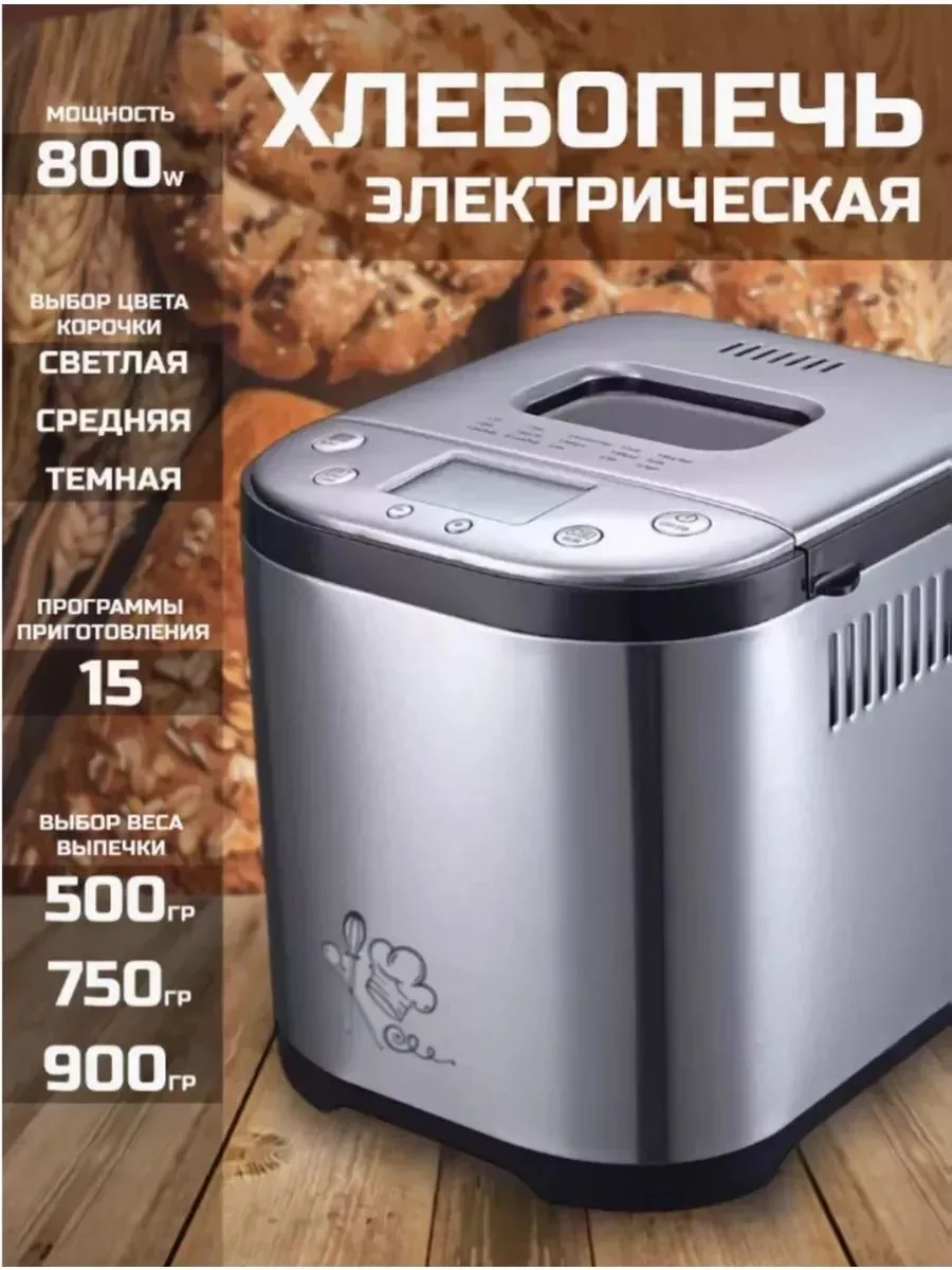 PROLISS 324 ХЛЕБОПЕЧЬ