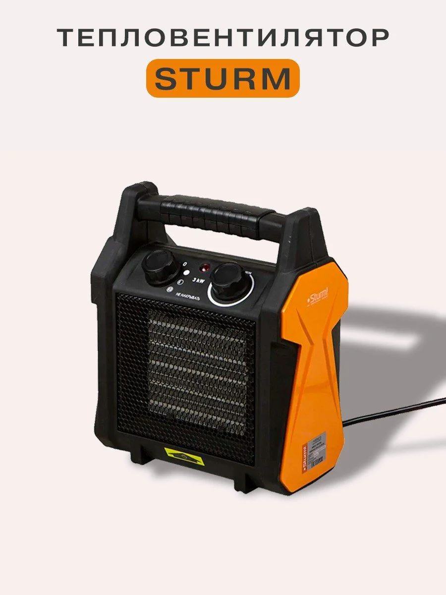 Тепловентилятор Sturm! FH2034CQ