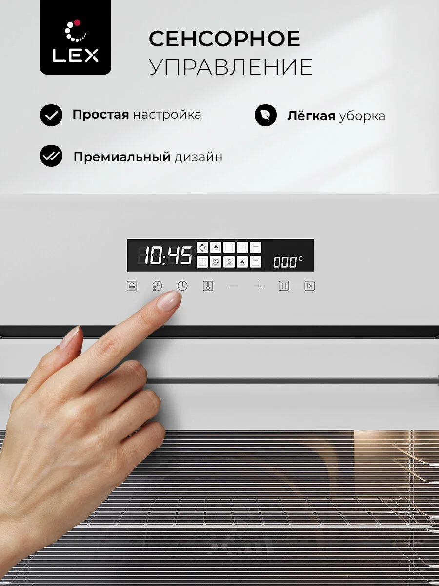 Духовой шкаф Электрический Lex EDS 1000 WH белый/серебристый