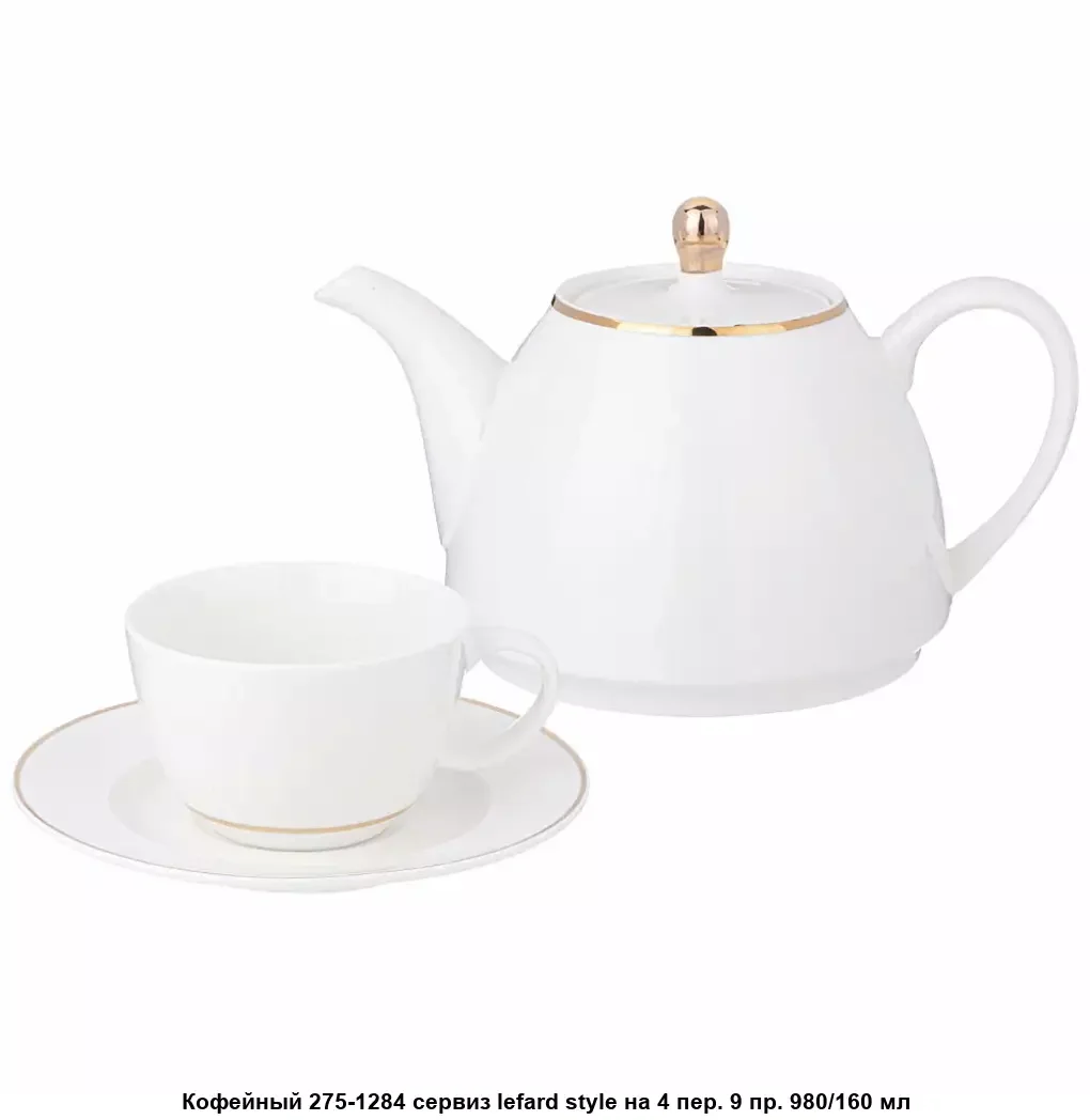 КОФЕЙНЫЙ СЕРВИЗ LEFARD "STYLE" НА 4 ПЕР. 9 ПР. 980/160 МЛ (КОР=8НАБ.)
