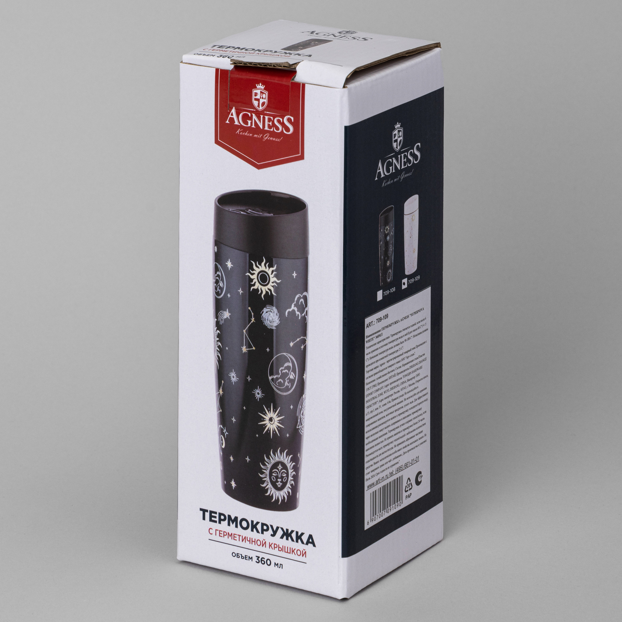 ТЕРМОКРУЖКА AGNESS "SUPERNOVA BLACK" 360МЛ, КОЛБА НЕРЖ.СТАЛЬ 18/10