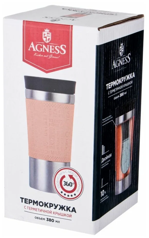 ТЕРМОКРУЖКА AGNESS 360 МЛ С КНОПКОЙ СТОППЕРОМ (КОР=30ШТ.)