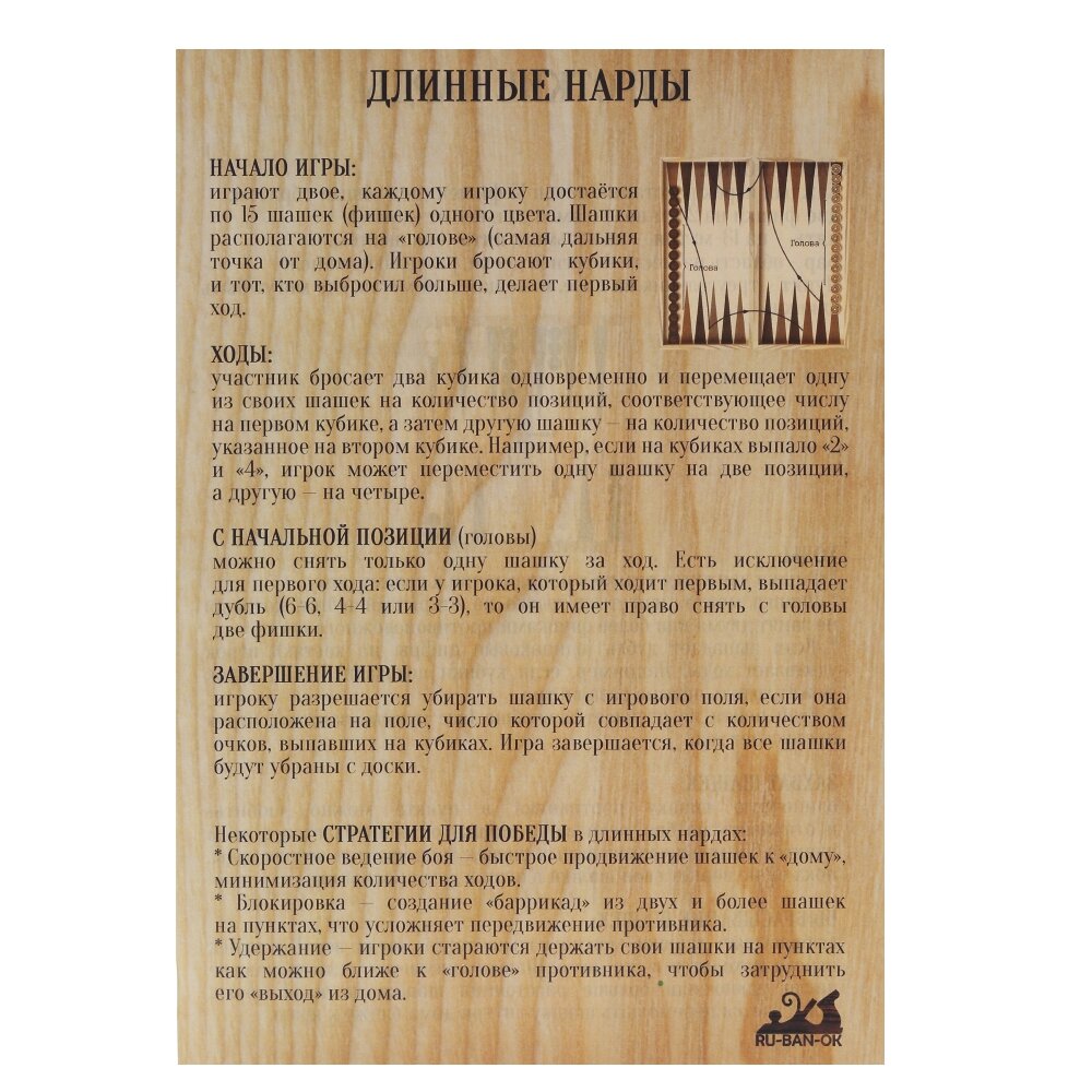РЕМЕКО Игра настольная 2 в 1 ( шашки, нарды) "Морские", L50 W24,5 H4 см