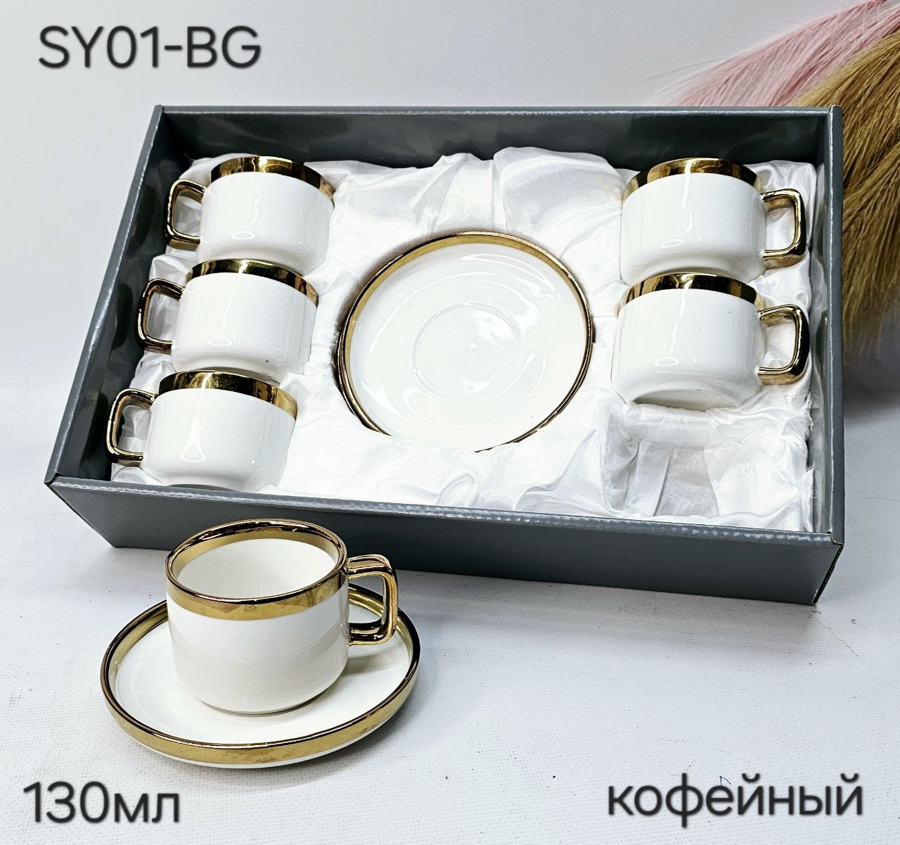 SY01BG Кофейный набор 120мл 1к/12шт белый 12 предм.