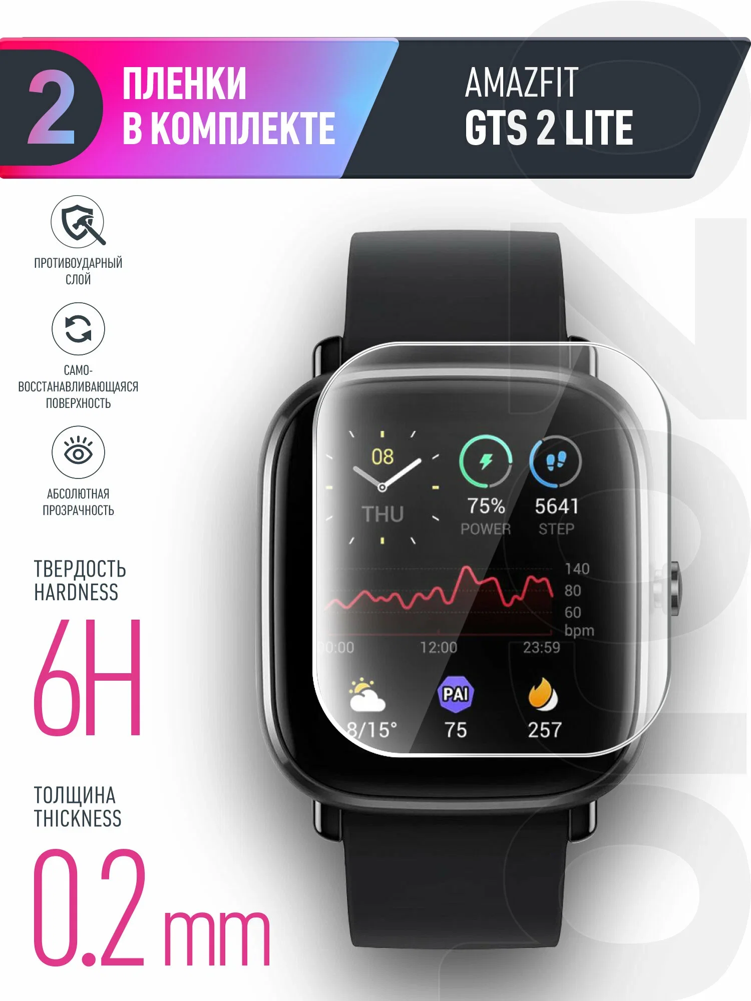 Защитная пленка и стекло Red Line PMMA для часов Amazfit GTS 2 (3D), черный