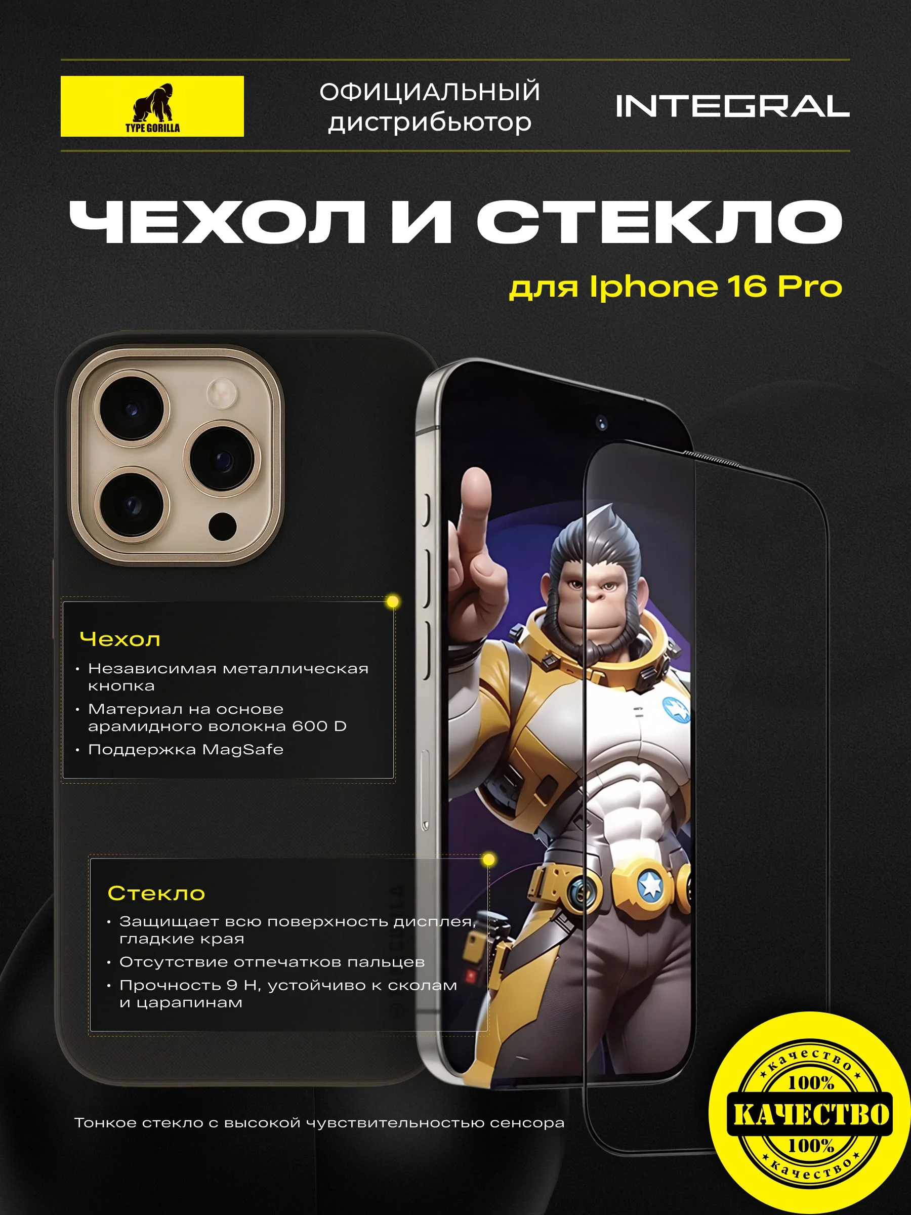 Защитная пленка и стекло Type Gorilla Ultra Clear AR, Anti-Reflective HD Glass, iPhone 16/15, 6.1, Black (MT26-15-16-BK)