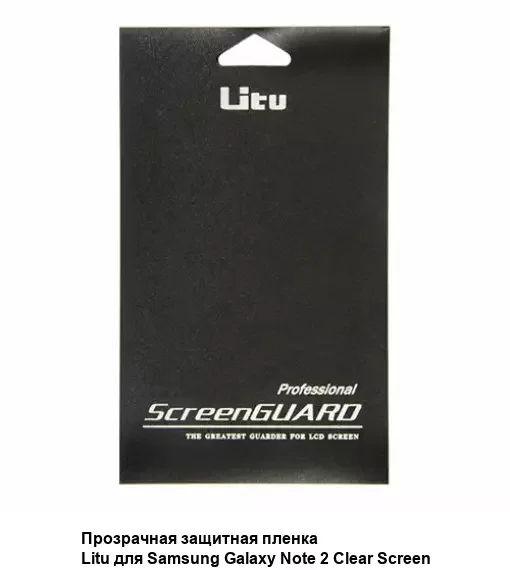 Защитная пленка и стекло Xqisit 100654 ScreenProtector antiscratch для Galaxy Note 2