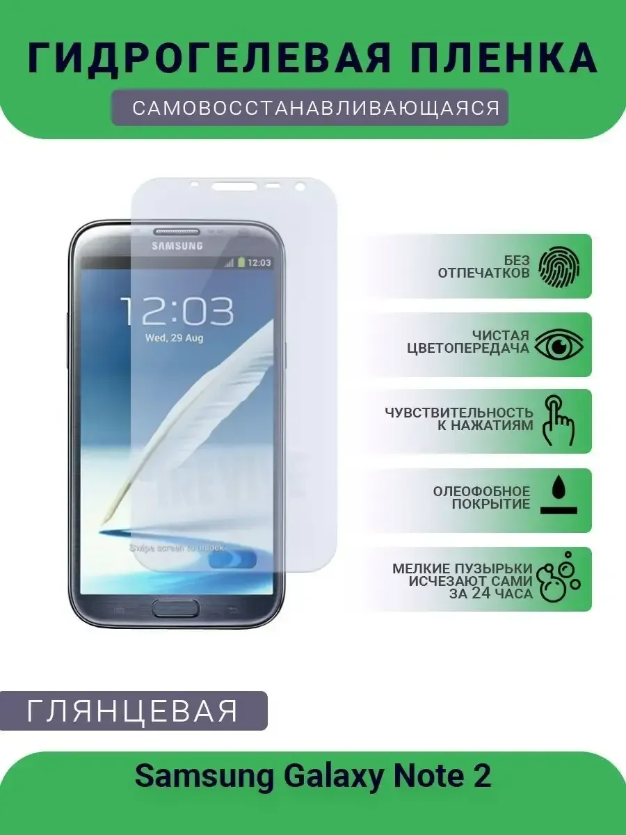 Защитная пленка и стекло Xqisit 100654 ScreenProtector antiscratch для Galaxy Note 2