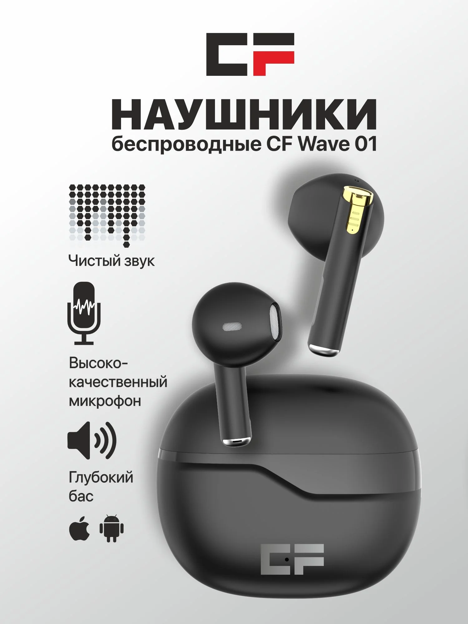 Наушники CF WAVE 01BL