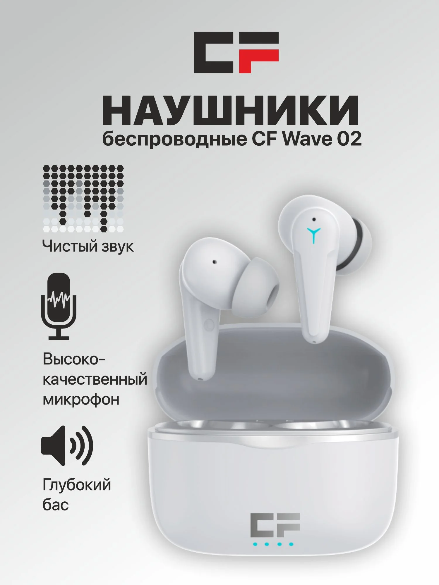Наушники CF WAVE 02W