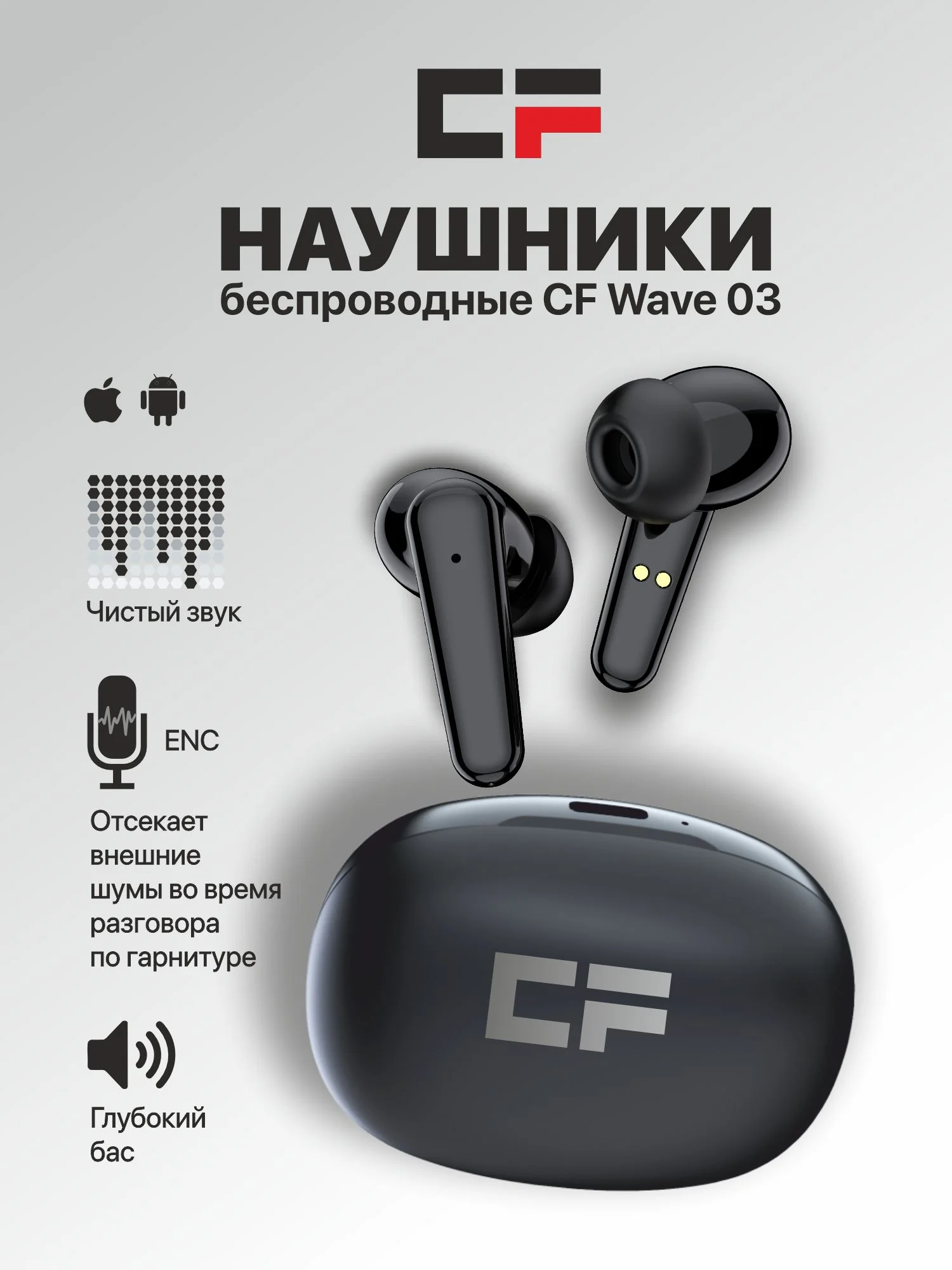 Наушники CF WAVE 03BL
