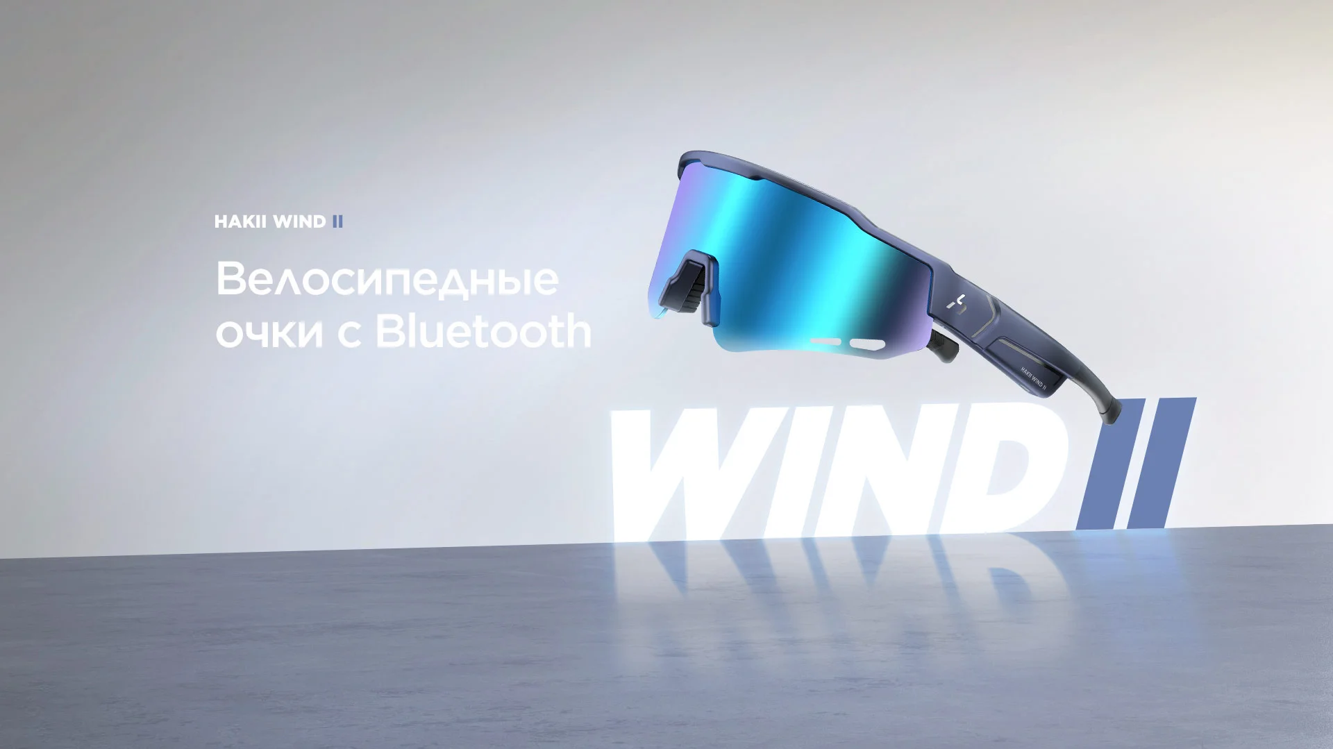 Наушники Hakii WIND II синий