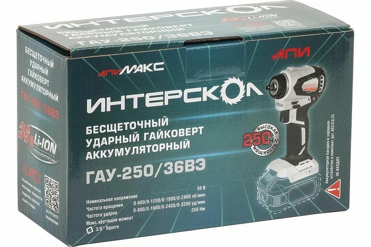 Гайковерт Интерскол ГАУ-250/36ВЭ аккум. патрон:квад.3/8" (кейс в комплекте) (863.2.2.70)