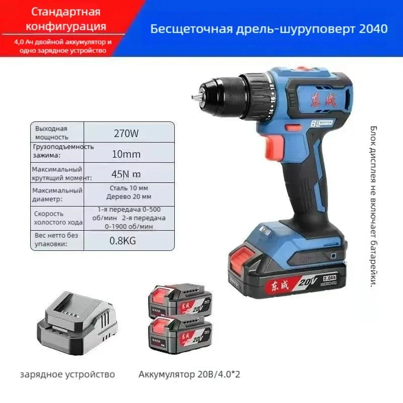 Дрель-шуруповерт DongCheng DCJZ2040 аккум. патрон:быстрозажимной (кейс в комплекте) (DCJZ2040(TYPE AM))