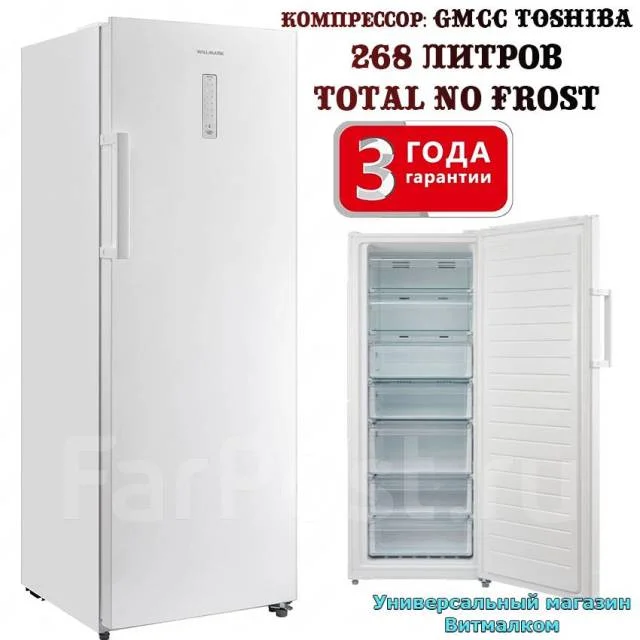 Морозильная камера Willmark UFR-312MNF, белый, 240л, 7 ящиков