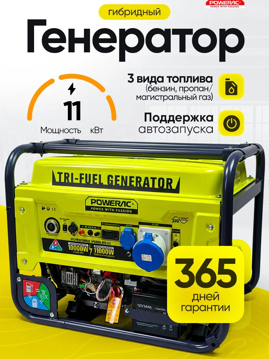Генератор ГИБРИД (пропан/бенз) GRUWATT GRS3000GR (3,0кВт,  ручной стартер, 7лс)